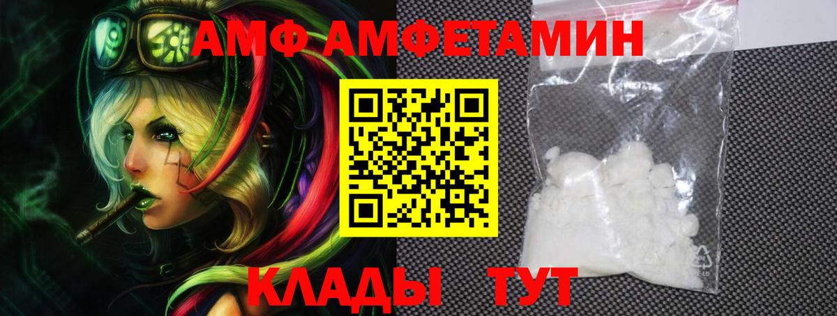 АМФЕТАМИН 98% Мурманск