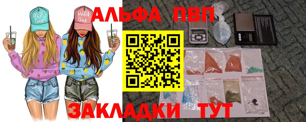 Мурманск  A PVP Crystall  Вход с VPN 