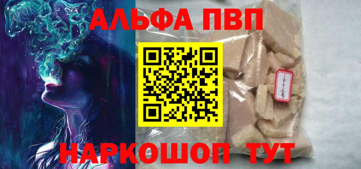 Альфа ПВП крисы CK Мурманск