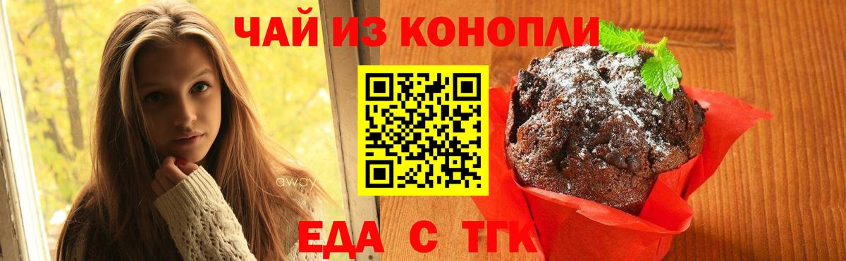 Canna-Cookies марихуана  Вход с VPN  Мурманск 