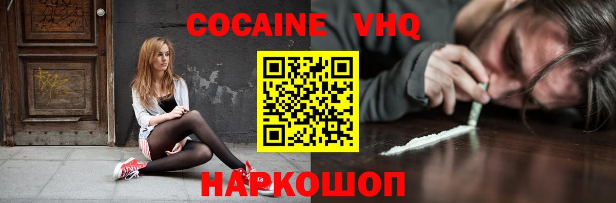 COCAIN 97%  Cocaine 97%  Мурманск  КОКАИН  Вход с VPN 