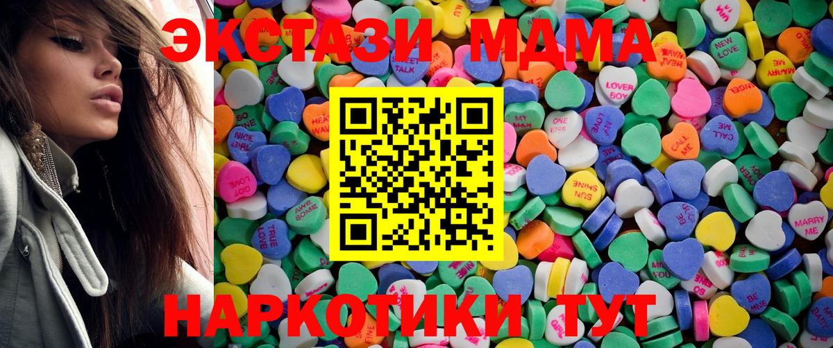 Экстази 250 мг  Вход с VPN  Мурманск 