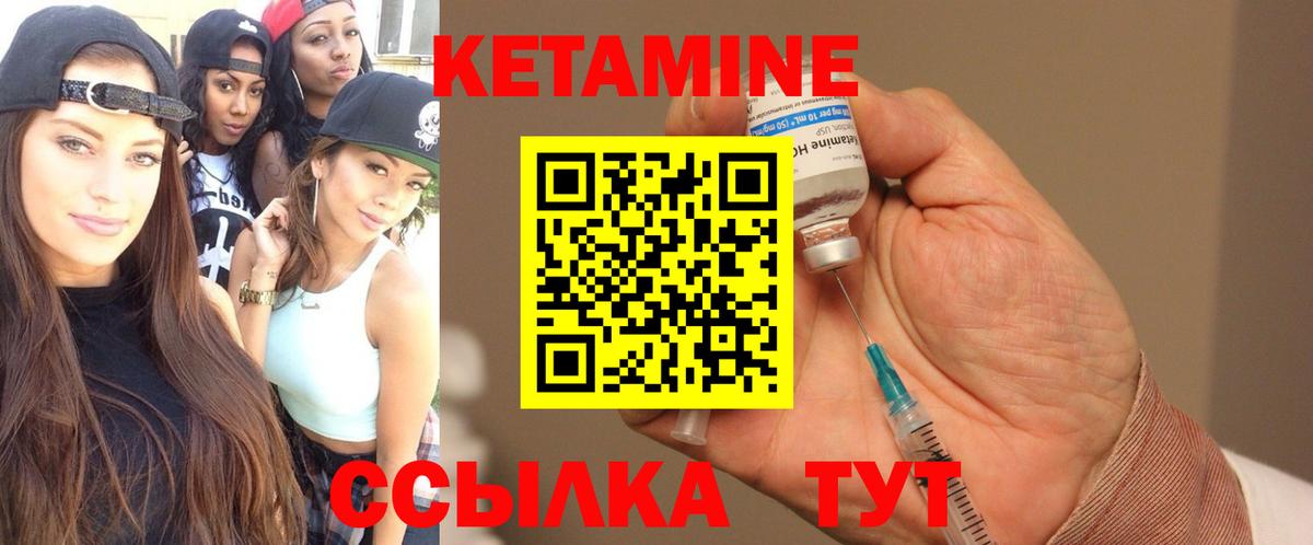 Кетамин ketamine  Вход с VPN  Кетамин VHQ  Мурманск 