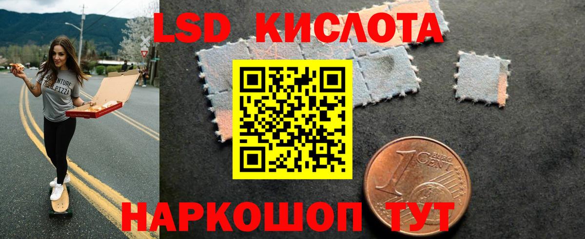Лсд 25 экстази кислота Мурманск