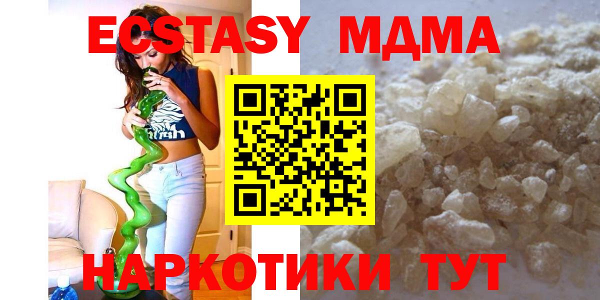 MDMA молли  MDMA VHQ  MDMA  Мурманск  Вход с VPN 