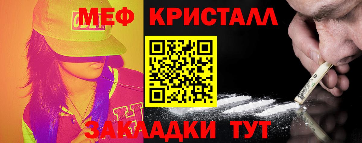 МЕФ  Мурманск