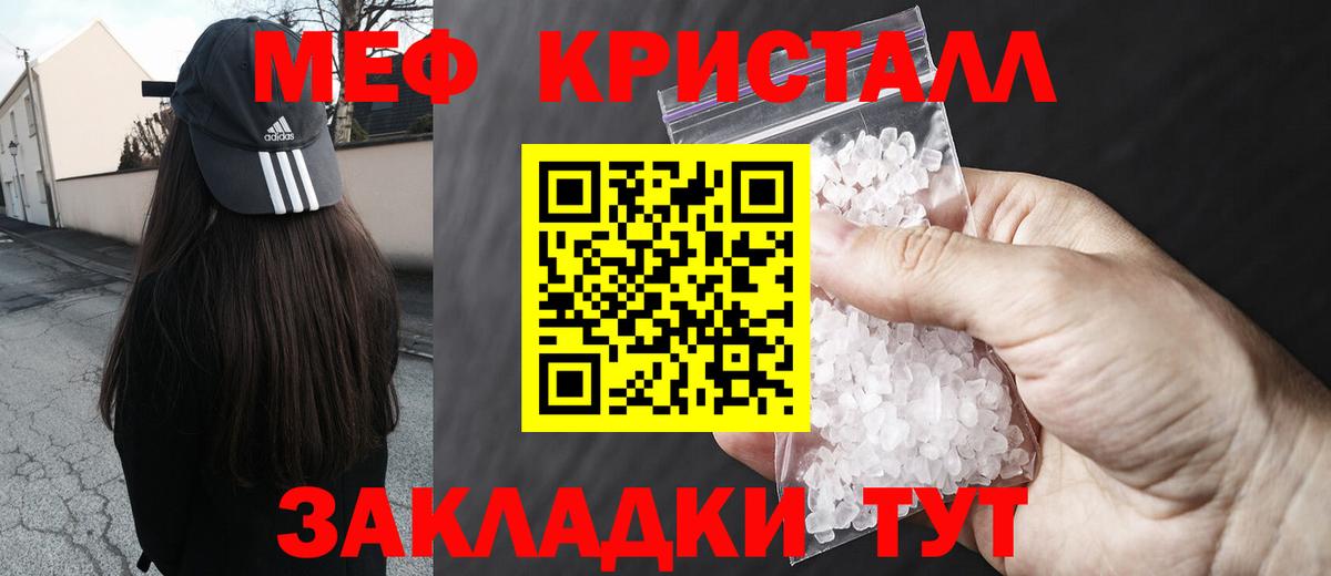 МЕФ мяу мяу  Меф  Мурманск  Вход с VPN 