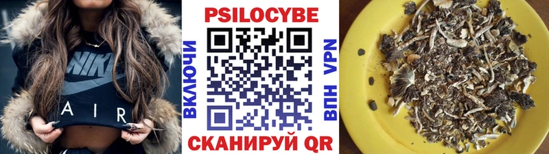 Галлюциногенные грибы Magic Shrooms Мурманск