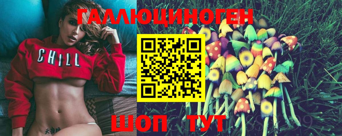 Псилоцибиновые грибы ЛСД Мурманск